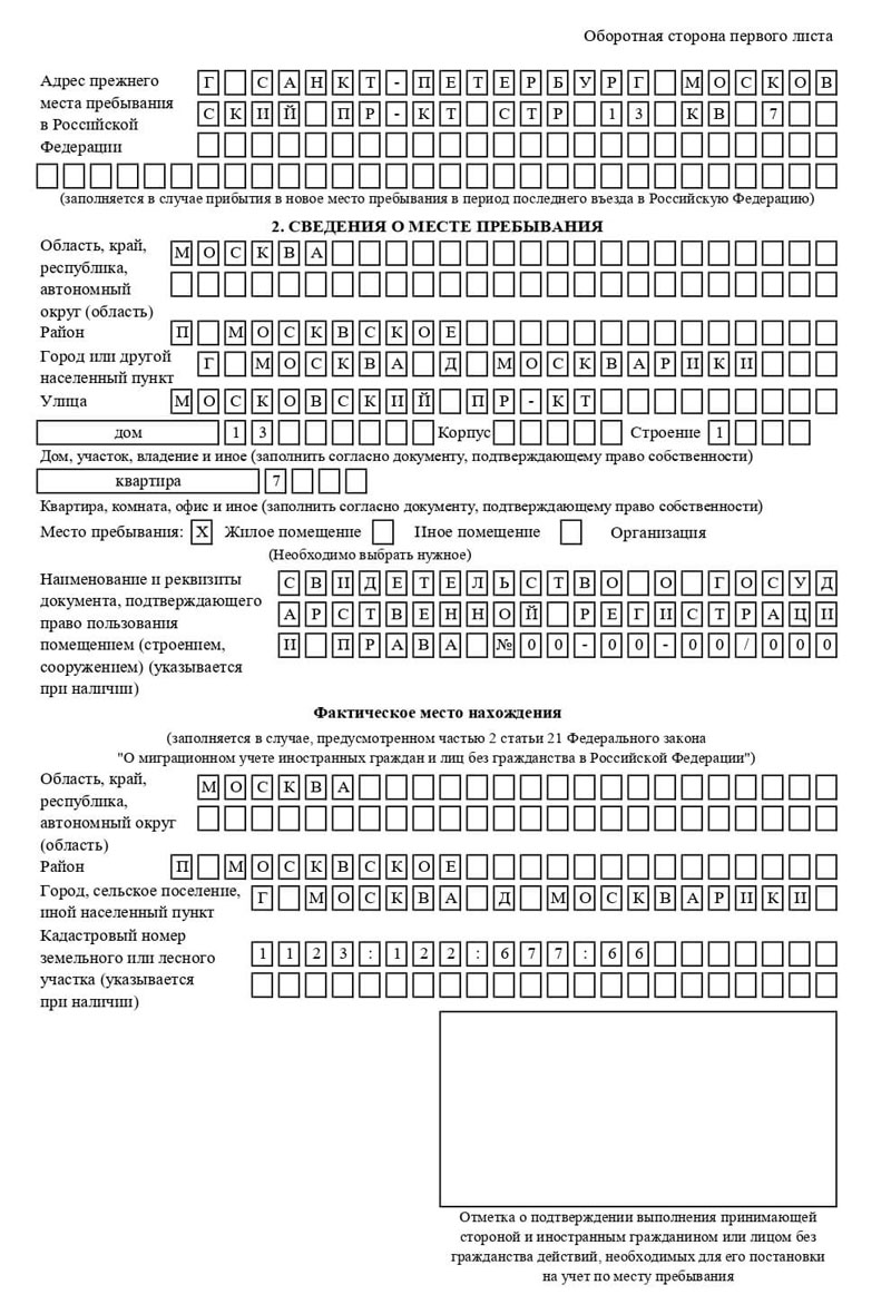 временная регистрация в Геленджике временная регистрация в Геленджике