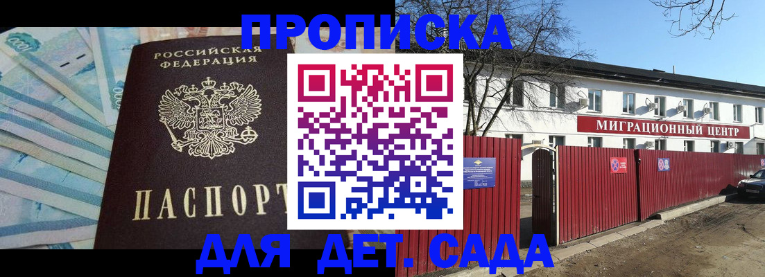 временная регистрация надежно в Геленджике