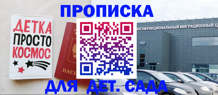 временная регистрация госуслуги в Геленджике