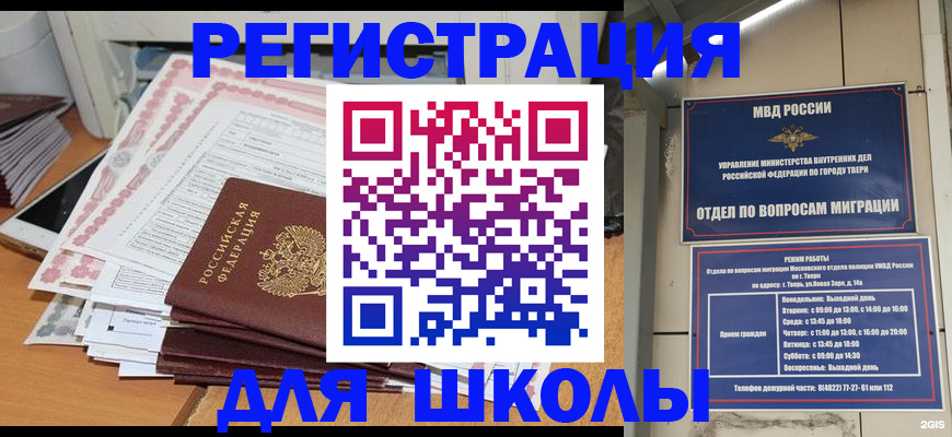 прописка регистрация в Геленджике