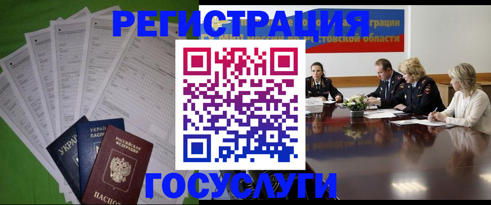 прописка от собственника в Геленджике