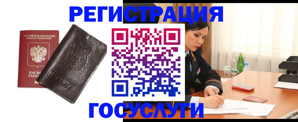 прописка гарантия в Геленджике