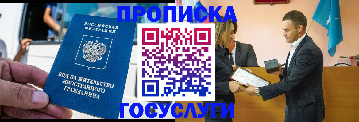 прописка ребенка в Геленджике